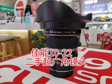 佳能二手10-22超广角镜头 价格美丽