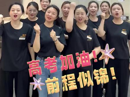高考倒计时,预祝各位考生金榜题名!#汉中祥瑞美吉汇工厂店#汉中女鞋#高考加油站 #实体店
