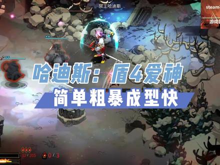 自从打了盾4才知道35热哈迪斯/黑帝斯挺简单,简单粗暴成型快! #哈迪斯 #黑帝斯