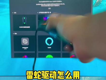 第一次用雷蛇鼠标的必看!!!雷蛇驱动怎么用,你看懂了吗?#雷蛇 #鼠标宏 #绝地求生