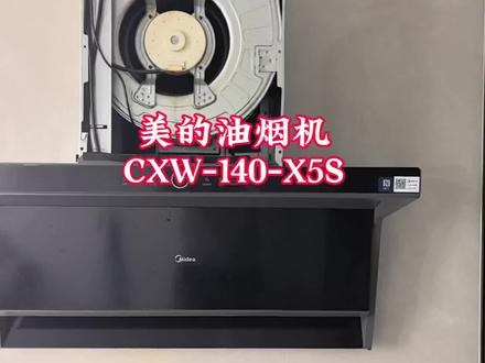 美的7字型油烟机,全拆清洗流程讲解#真实生活分享计划#美的#油烟机清洗 #美的洗悦家