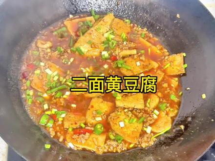 豆腐真的咋做都好吃,今天来个外焦里嫩的二面黄#豆腐 #抖音美食推荐官 #美食vlog #抖音美食创作者 #家常菜