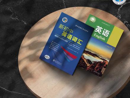 #新版译林八下#U8单词跟读视频
