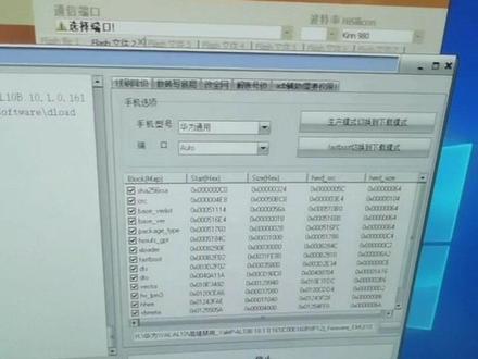 华为全系列高版本激活锁解绑不了搞起来,#手机刷机 #刷机救砖 #主板维修