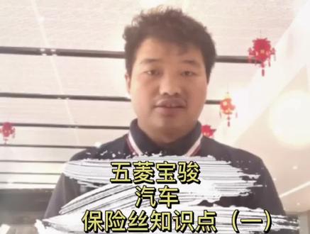 @五菱服务 #春享健康舒心出行 #五菱一休哥#抖音汽车 保险丝如何快速识别