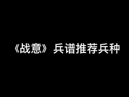 具体细节要聊的太多,反正路线就这些,有问题的朋友可以评论区留言#战意 #steam游戏 #游戏日常 #涨知识
