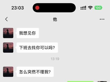 遇见已是上上签#聊天记录 #情感