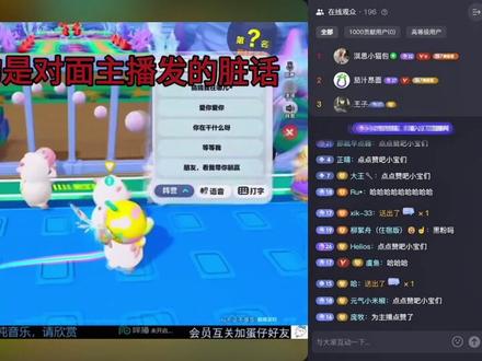 #蛋仔派对 希望大家理性看待