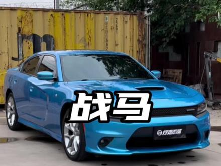 道奇充电器来了#道奇战马 #道奇