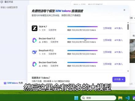 AI API怎么设置?哪里获取? 很多人不知道怎么填写AI API KEY信息,给大家直接演示一遍如何获取和配置这个API信息,填写写完这个KEY 就可以开始使用我们的AI小说创作辅助系统了 #豆包 #TRAE #AIAPI #ai小说创作