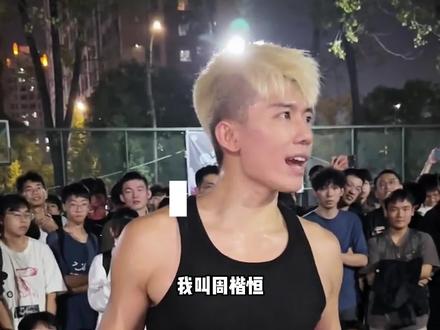 以周楷恒的视角来看他与柯冉的故事#周楷恒#柯冉#独白