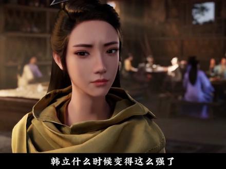 韩立突破筑基中期,返回金鼓原前线 #韩立 #王蝉