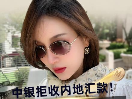 中银香港禁止境内资金流入,港卡开户“断崖式收紧、极低通过率” #澳门银行开户 #香港开户 #香港开户指南 #内地人#中银香港