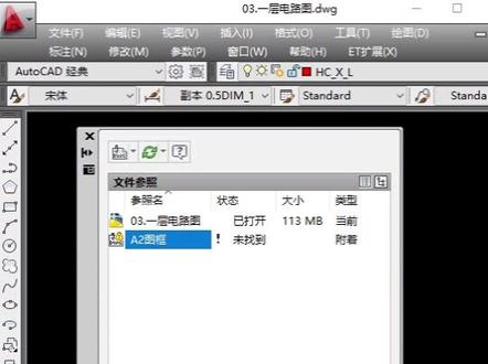 #cad 打开CAD图纸提示更新文件位置,怎么办?@抖音小助手