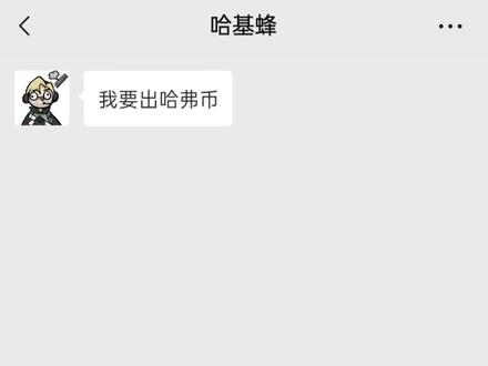 我们超快!!#三角洲出币 #三角洲租号 #三角洲商行