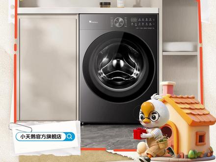 小乌梅5.0轻享版,三千多价格,配置给你拉到满! #小天鹅小乌梅5.0#小天鹅小乌梅#小天鹅洗衣机#家电#洗衣机怎么选Ⅱ