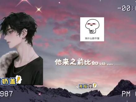 #糖豆奶盖 我们小说妹什么不懂?#小说妹 #琅声雅集 #吃饭喽 #香香