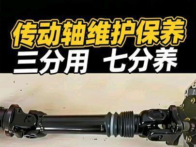 三轮车 三分用 七分养 试问几人能做到