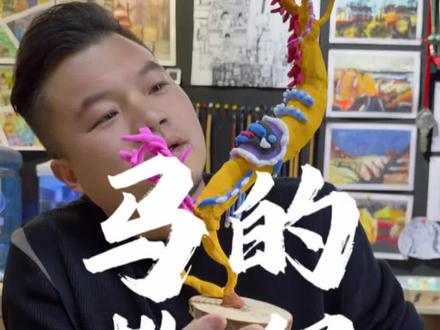 马的教程来了#儿童画#画室#马年