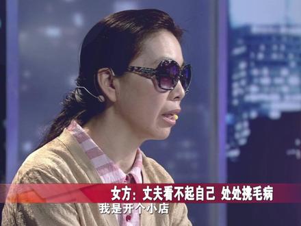 丈夫处处嫌弃妻子,称她就是个扫把星! #婚姻家庭 #夫妻情感 #金牌调解@DOU+小助手