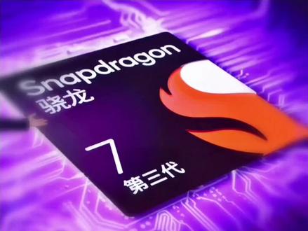 关于骁龙七第三代芯片介绍视频——一款中规中矩的中端迭代产品#处理器 #高通骁龙7gen3 #骁龙七第三代 #荣耀100系列 #玩转数码 #vivos18记录我的光彩绽放 #硬件 #手机soc芯片 #骁龙7+gen2 #骁龙778g #骁龙7加gen2