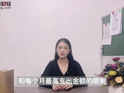 银行卡限额了怎么办要怎么才能解除? #银行卡限额 #银行 #银行存款 #银行理财