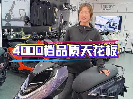 4000档能买到这种品质?也就极核了!#买电摩选极核#清远极核#AE4