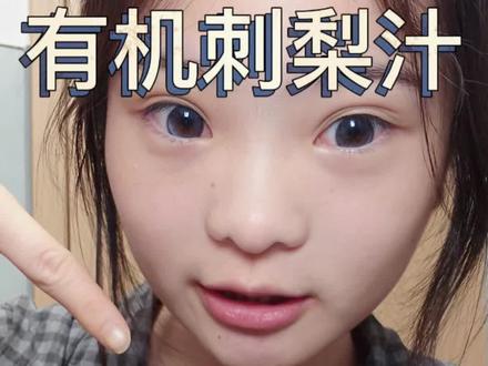 可以直接喝的刺梨汁! #看得见的配料表 #刺梨汁补充维c增强抵抗力