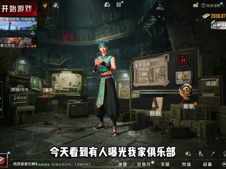 躺赢电竞董事长发怒! #躺赢电竞 #和平精英