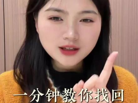 一分钟找回已销户的手机号码#找回已销户号码#号码销户 #已销户号码