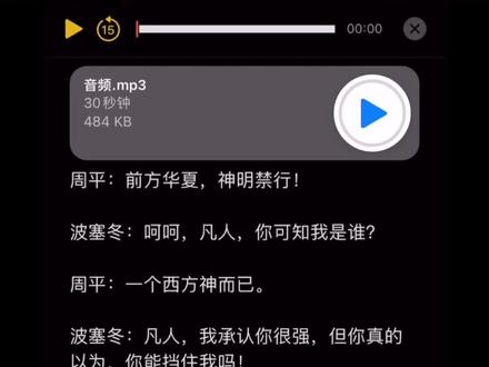 #网文 #小说 大夏境内,神明禁行!#景哈哈呀