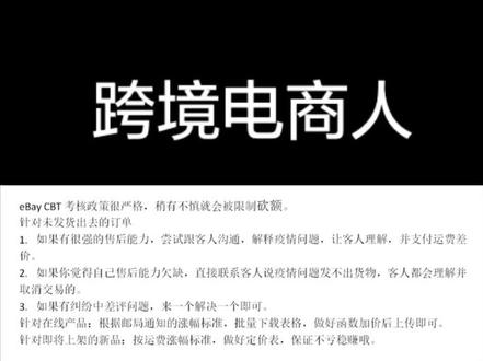 好几天没更新了你们都想我了吧?跨境电商人如何解决运费疯长的问题?#跨境电商 #外贸 #云上大课堂 @抖音小助手