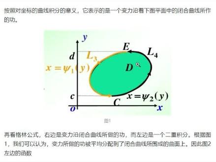 高等数学补充(14)格林高斯公式的意义 #高等数学