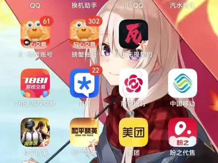 异地qq上不去教程#盼之代售app #螃蟹账号app