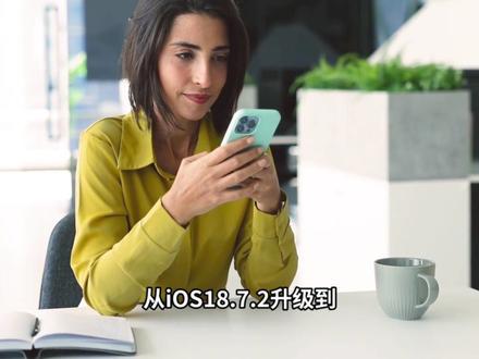 iOS18.7.3正式版主打优化,省电丝滑,信号强,完美性能 #iOS18.7.3测评 #iOS升级指南 #iOS更新