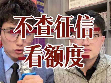 不查征信看额度!#建行 #建行预审批 #查征信 #分期卡