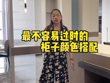 最不容易过时的柜子颜色搭配#同城精选装修 #专业的事交给专业的人来做更靠谱 #装修避坑 #柜子设计 #最流行的衣柜颜色和款式推荐