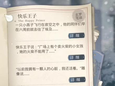 #光与夜之恋 #齐司礼 我有新的睡前故事啦