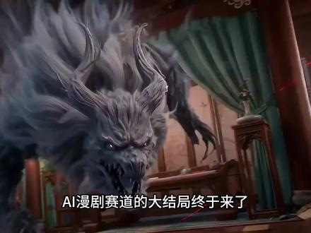 AI漫剧制作全流程,零基础也可轻松上手!#AI漫剧 #AI动漫 #AI短剧 #AI视频 #AI