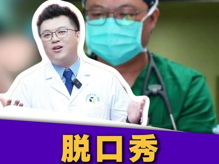 麻醉日常,不打算来了解一下嘛? #医学科普 #麻醉医生 #麻醉医生日常