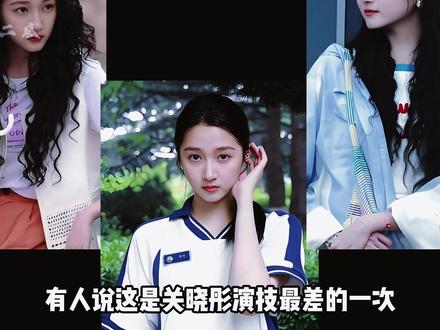 为何关晓彤《耀眼》开播口碑两极,招商数据依旧领跑?真正的好剧,从不靠第一眼定论#关晓彤 #李昀锐 #耀眼开播 #内容启发搜索 #影娱热点团