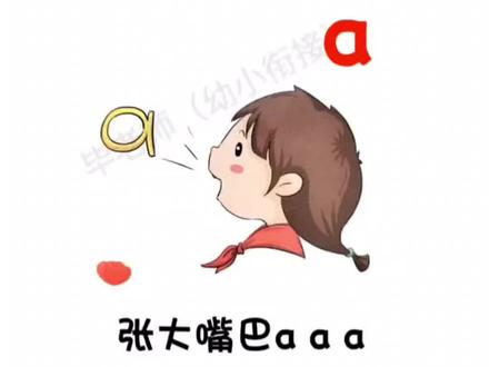 韵母儿歌,完整版 #一年级语文 #韵母 #一年级