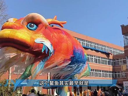 鳌鱼飞升 #济南上新街 #上新街鳌鱼 飞升,据说降落在#济南华山风景区 ,但有河北廊坊网友拍到这个#鳌鱼气模 ,瞬间想起#山东省体育中心 曾举办的第一届全国城市运动会,巨龙飞到黄河岸边。感谢@尼格会飞 @=YY= @🦄yy言言 @珍珠珠的素材
