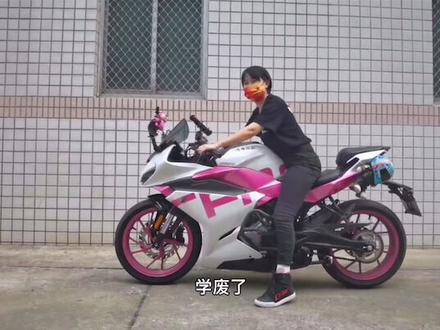 #上热门 #机车 #摩托车 矮个子女生也可以骑仿赛吗?3个方法让你成为最飒的女骑,看到最后哦~@DOU+小助手 @抖音小助手