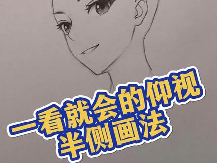 头的多角度画法 #绘画步骤 #画头部教程 #人脸绘画教学 #零基础学画画 #动漫人物绘画