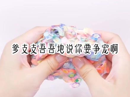 互猜爱妃#逗趣爱妃小说#逗趣爱妃结局#小说推荐 #互猜爱妃#小说 @DOU+小助手 @抖音小助手