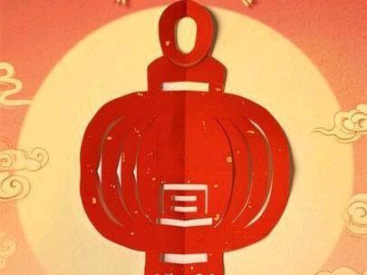 #我的手工作品 ,元旦灯笼剪纸教程!