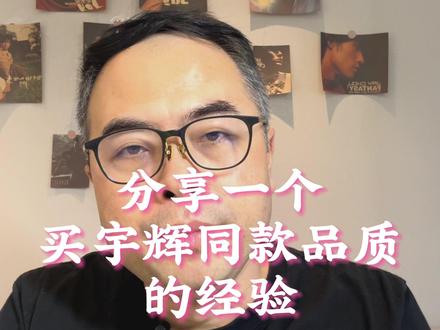 别踩坑!董宇辉直播间同款,旗舰店这么买才不踩雷! 总觉得旗舰店买的和董宇辉直播间口感不一样?十年食品电商人教你一招,精准薅到同品质同款!#董宇辉 #与辉同行 #董宇辉同款 @与辉同行 @董宇辉