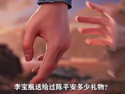 剑来:李宝瓶送给过陈平安多少礼物?难怪会有师叔吻我的乱来语录 #国漫