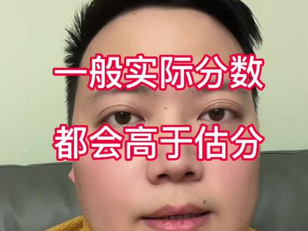 倒计时5天;绝大部分同学实际得分都会高于估分;希望出分那天我们都可以喜出望外;#考研出分 #23考研 #考研复试 #考研调剂